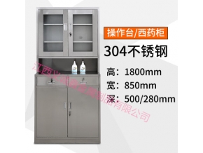 江西不銹鋼操作臺醫療柜