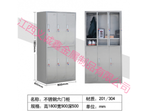 南昌醫用不銹鋼六門柜